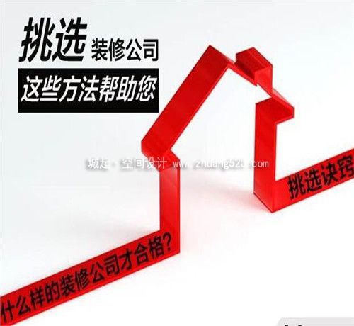 辦公室裝修公司報(bào)價影響因素
