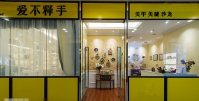 美甲店裝修設計效果圖,美甲店裝修設計圖片