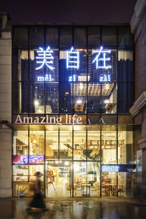 主題餐廳空間設(shè)計實景圖