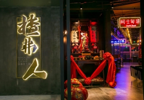 火鍋店空間設計圖片,火鍋店空間設計案例圖