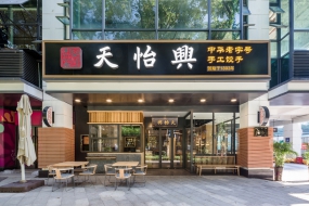 飯店空間設(shè)計圖片,飯店空間設(shè)計案例圖