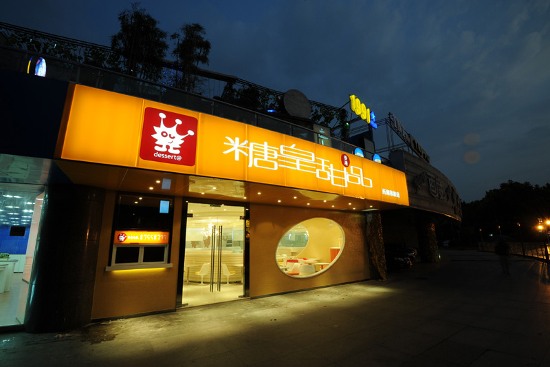 甜品店空間設(shè)計(jì)布局圖,甜品店空間設(shè)計(jì)案例圖