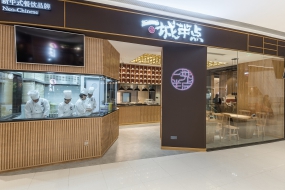 快餐店裝飾案例圖