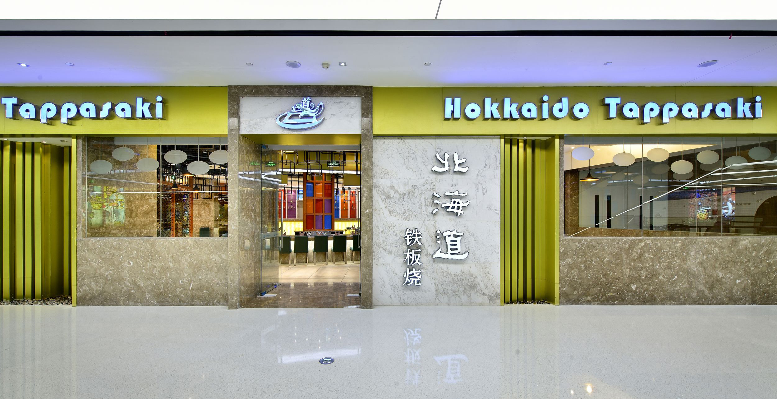 鐵板燒店裝飾設(shè)計(jì)圖片, 鐵板燒店裝飾設(shè)計(jì)圖