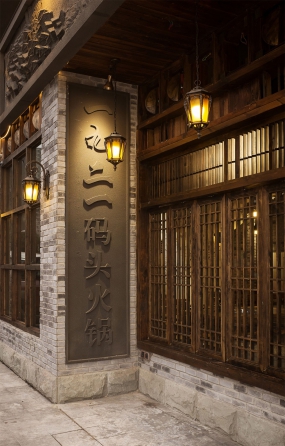 火鍋店設(shè)計布局圖,火鍋店設(shè)計實景圖