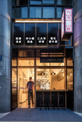 涼皮店設(shè)計實景圖,涼皮店設(shè)計圖片