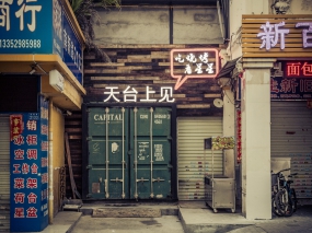 上海若溪餐飲有限公司,餐館設(shè)計效果圖