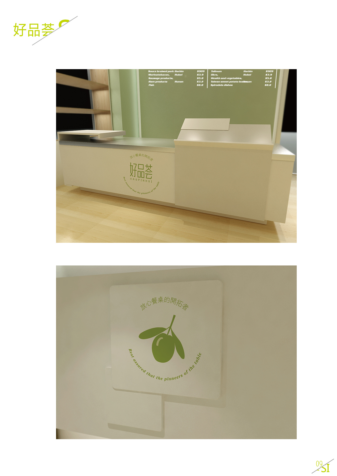 生鮮蔬果店裝修設計圖片,生鮮蔬果店設計圖