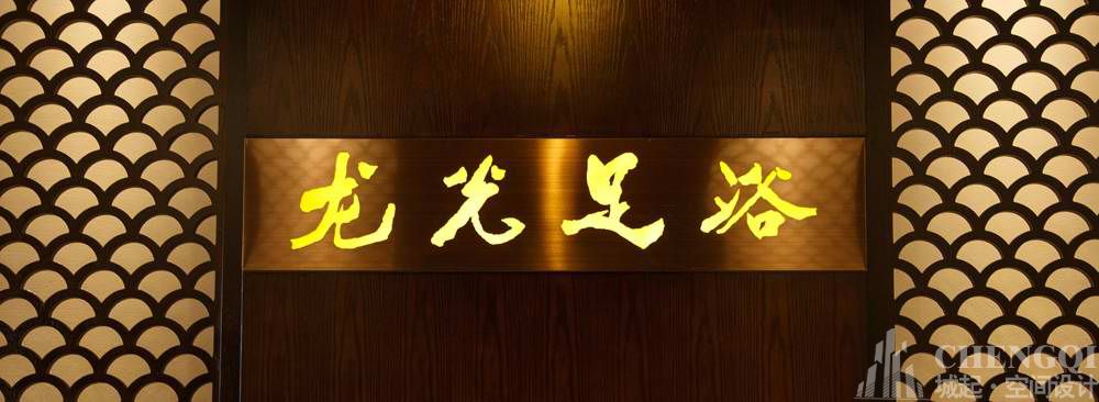 足浴館裝飾案例圖,足浴館裝飾效果圖
