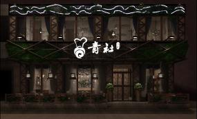 足球主題餐廳效果圖