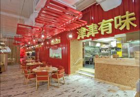 快餐店隔斷效果圖