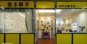 混搭風(fēng)格美甲店裝修效果圖