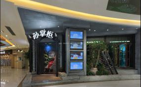 主題餐廳設(shè)計(jì)裝修效果圖片
