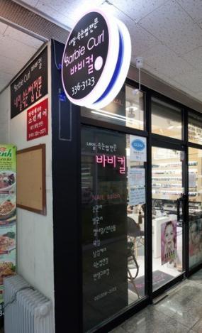 國(guó)外美甲店裝修高清效果圖