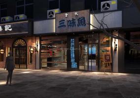 主題特色餐廳裝飾設計圖