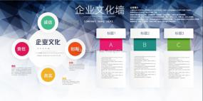 文化墻設(shè)計(jì)方案