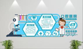 醫(yī)院文化墻設(shè)計圖片
