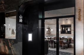 最新中式主題餐廳效果圖