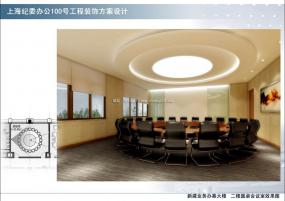 企業(yè)會(huì)議室設(shè)計(jì)裝修圖片