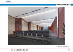 2019企業(yè)會(huì)議室裝修效果圖