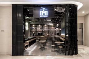 特色面館設(shè)計(jì)裝飾圖