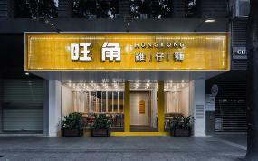 特色面館裝修實(shí)景圖片
