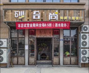 高檔海鮮餐廳裝修圖片