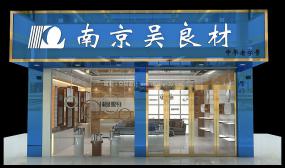 專業(yè)眼鏡店裝修設(shè)計效果圖