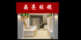 眼鏡店布置設計效果圖片