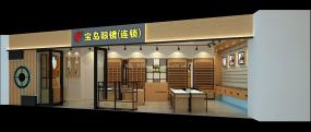 專業(yè)眼鏡店裝潢效果圖片