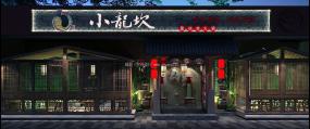 四川火鍋店設計效果圖片