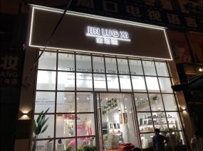 上海鞋店設(shè)計效果圖片
