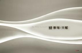 上海私人會(huì)所設(shè)計(jì)裝修圖片