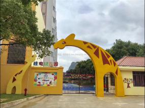 民辦幼兒園裝潢效果圖片