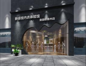 內(nèi)衣店設(shè)計(jì)裝修效果圖片