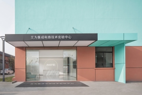 辦公室茶室簡(jiǎn)約設(shè)計(jì)圖片