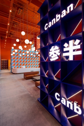 金融類企業(yè)辦公室裝修圖片
