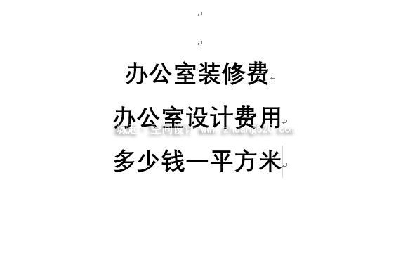 設(shè)計費收費標(biāo)準(zhǔn)